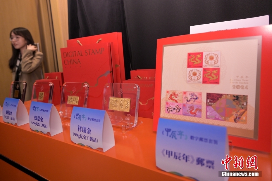 中国初のデジタル切手「甲辰年」が発行　香港特区