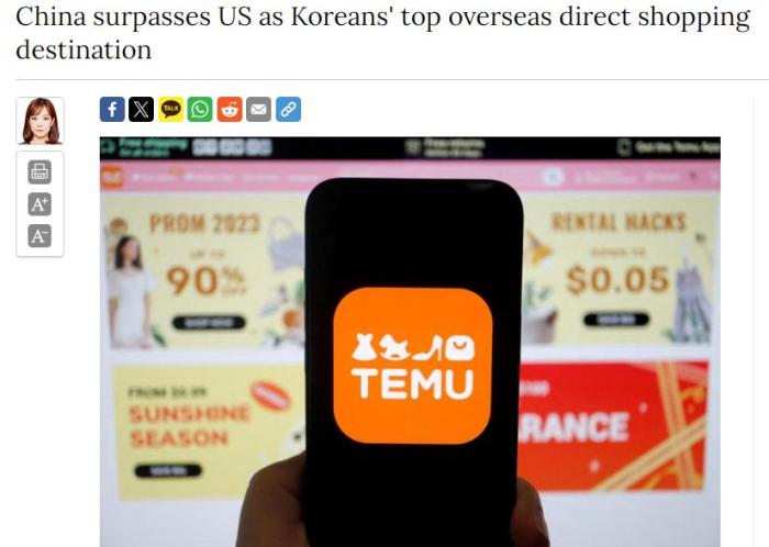 韓国の英字新聞「コリアタイムス」のスクリーンショット