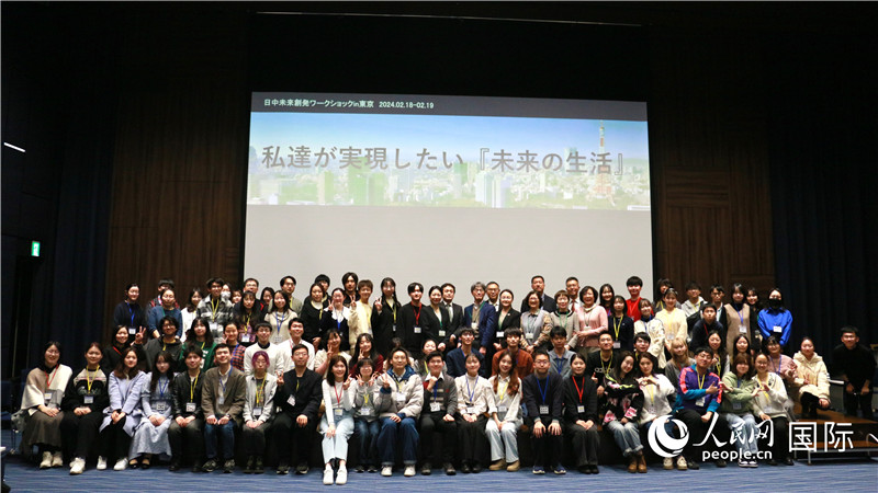 第4回「日中未来創発ワークショップ」が東京で開催