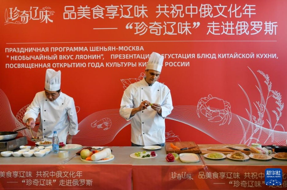 モスクワで遼寧グルメを紹介するイベント　ロシア