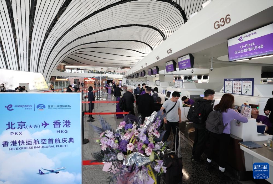 香港快運航空の北京大興―香港線が就航
