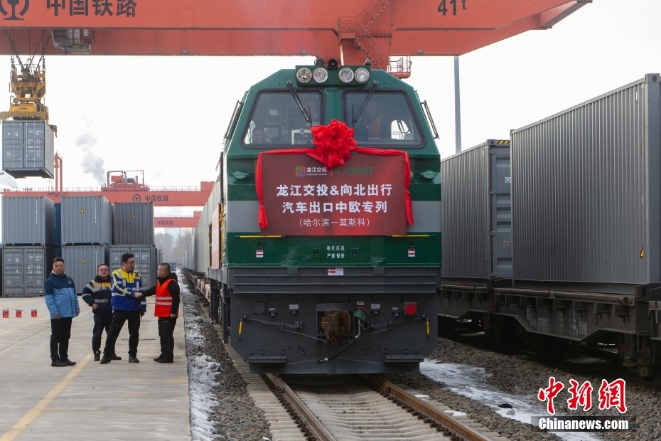 自動車輸出のための中国・欧州専用列車が哈爾浜国際コンテナセンター駅で積み込みを終えて出発を待つ様子（撮影・于琨）。