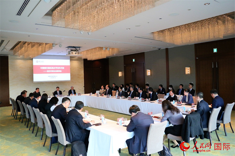 3月19日、中国銀行が東京で開いた「ハイレベルな対外開放への貢献―在日中国系企業向け意見交換会」の様子（撮影・許可）。