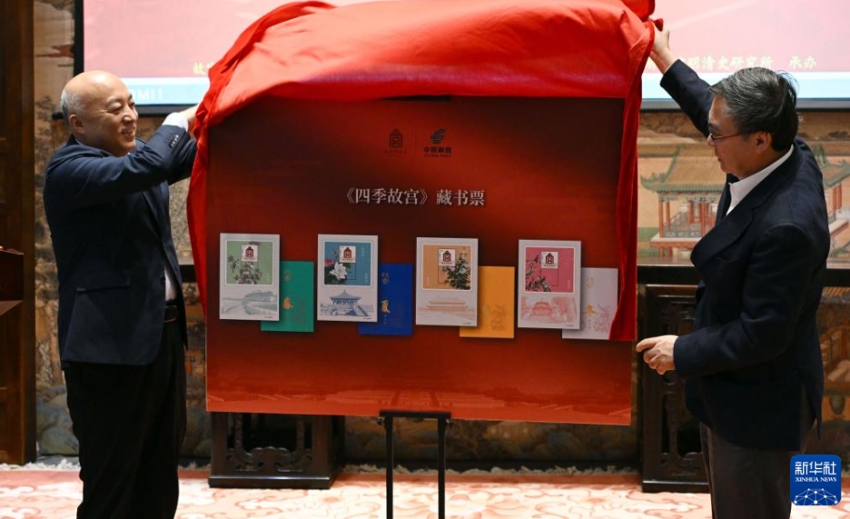 故宮が干支の「申辰」をテーマにした特別記念切手を発表　北京