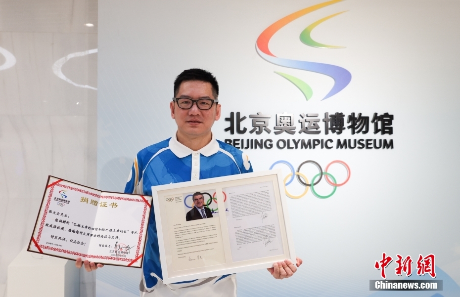 北京オリンピック博物館の寄贈証明書とバッハ会長からの返書を見せる張文全さん。