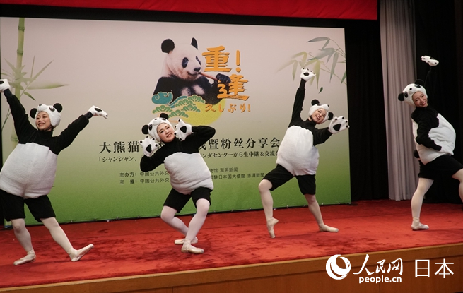 パンダ「シャンシャン」とつながるオンライン交流会が東京で開催