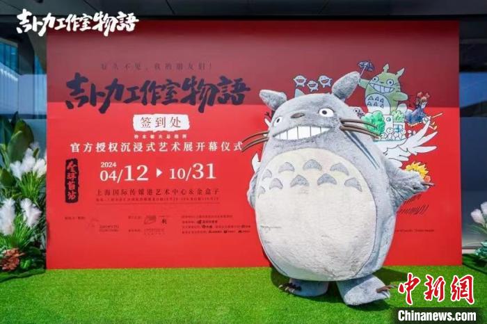 スタジオジブリの没入型アート展示会　世界に先駆け上海で開幕