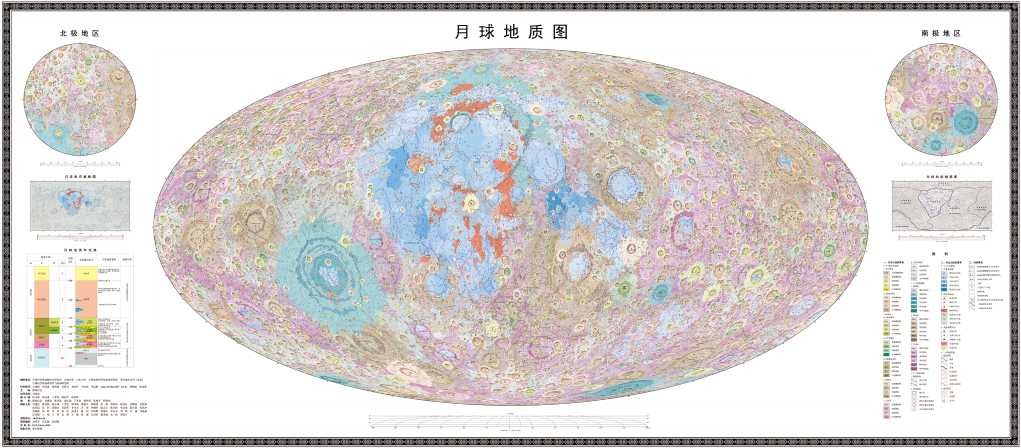 中国の科学研究チームが作成した月全体の地質画像。（画像提供は中国科学院地球化学研究所）