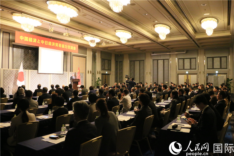 中国経済・中日経済貿易協力交流会も同日午後、開催された（撮影・許可）