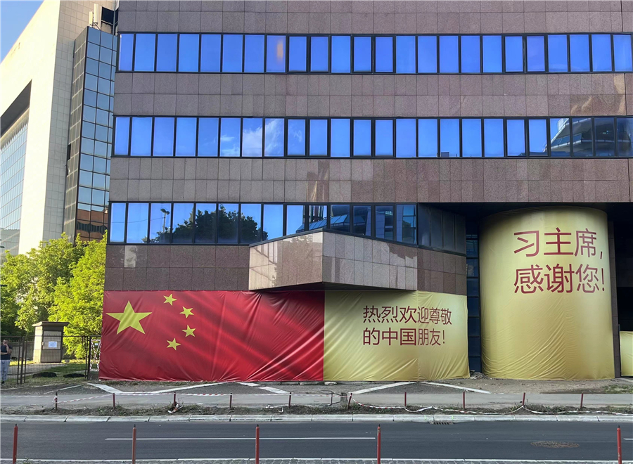 セルビアの首都ベオグラードで、中国語の歓迎の言葉が掲げられている建物（撮影・盛楚宜）。