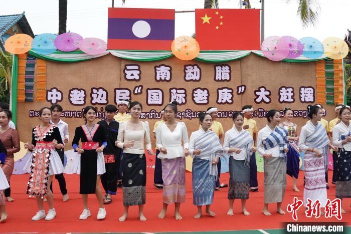 中国・ラオス国境住民が集う「国際老庚」イベント