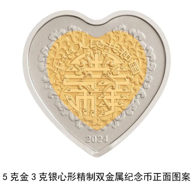 ハート型含む記念硬貨セット 人民銀が5月20日に発行--人民網日本語版 