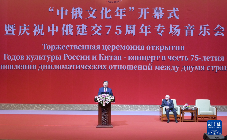 習近平国家主席「中露文化年は両国民の相互理解と親交に新たな弾みをつける」