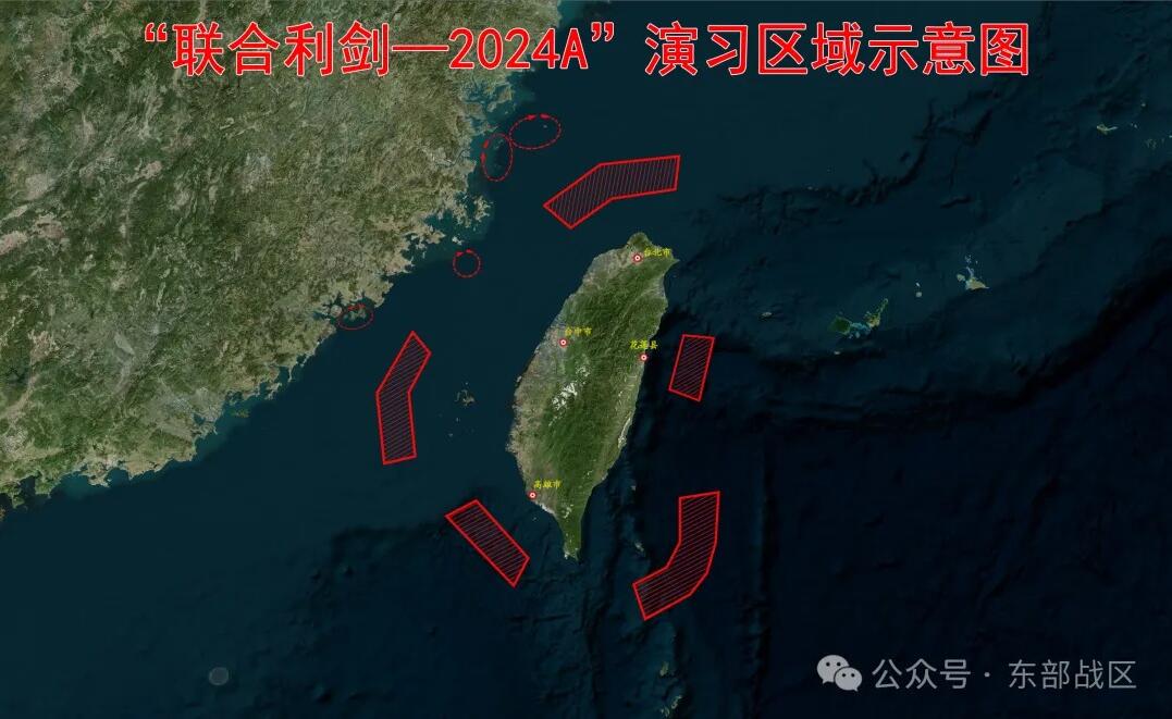 中国軍東部戦区が台湾島周辺で「連合利剣－2024A」演習を実施