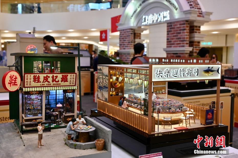 香港市民のライフスタイルを紹介する「中西区ミニチュア展」　香港特区