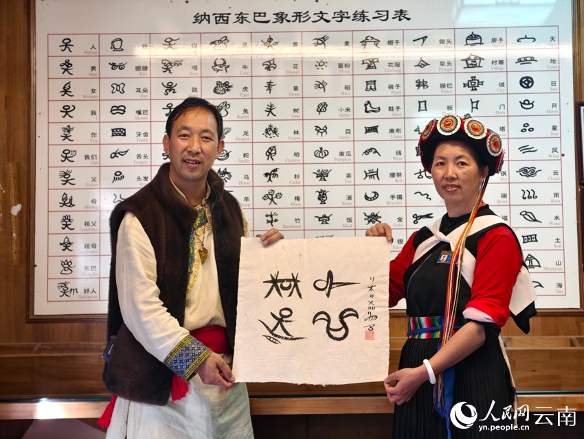 生きた象形文字「トンパ文字」の美しさ　雲南省麗江市