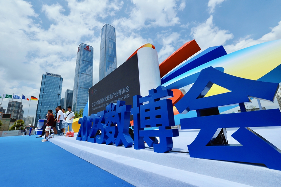 2023中国国際ビッグデータ産業博覧会の様子（写真提供・貴陽市党委員会宣伝部）。