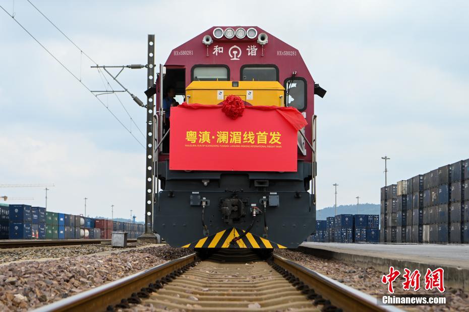 「広東雲南・瀾滄江メコン川線」及び中国・ラオス・タイ国際定期貨物列車の運行開始