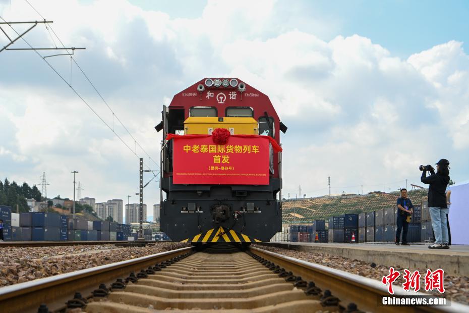 「広東雲南・瀾滄江メコン川線」及び中国・ラオス・タイ国際定期貨物列車の運行開始