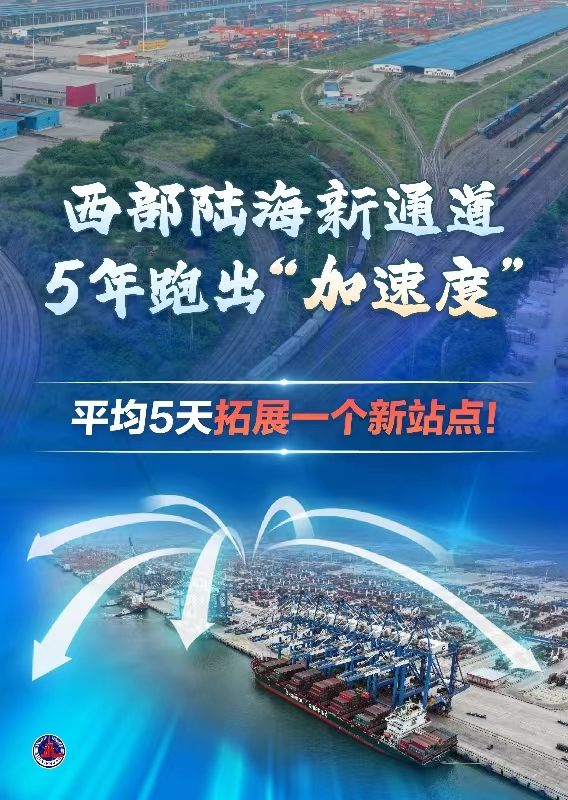 西部陸海新ルートで、重慶市江津区にある小南埡駅で出発を待っている中国・ラオス・タイ・マレーシアを結ぶシー・アンド・レールの列車。（撮影・唐奕）