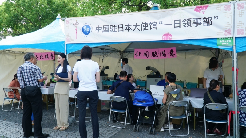 会場に設置された「一日領事部」（撮影・蒋暁辰）。