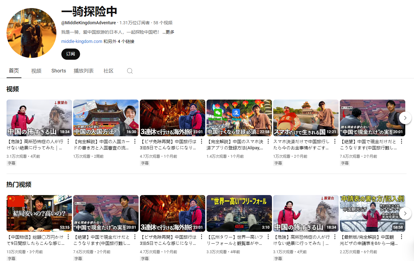 宮﨑一騎さんが運営しているYouTubeチャンネル。