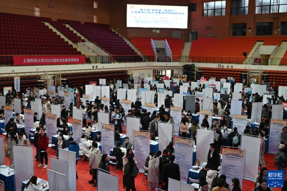 上海財経大学国定路キャンパス新体育館で撮影された説明会の様子（3月4日撮影・陳愛平）。