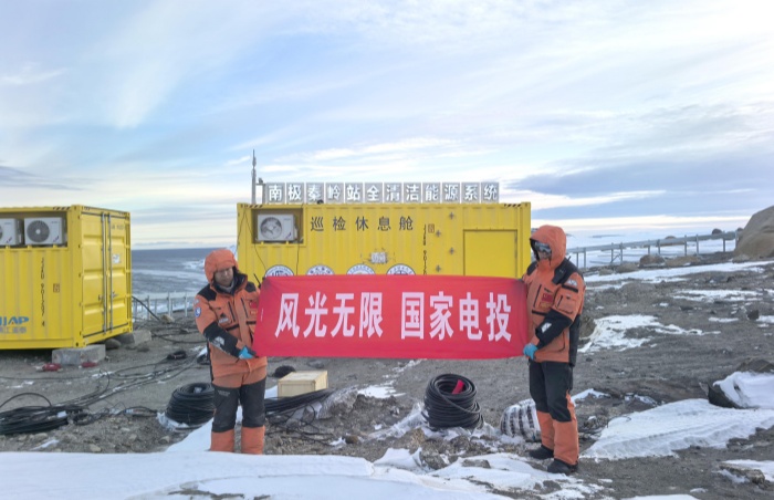 「氫騰」電池システムとともに南極秦嶺科学観測基地に到着した国家電投集団のブランドスローガン「風光無限 国家電投」。