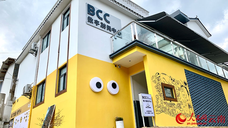 安寧市竜山村のBCC美麗（竜山）デジタルノマドセンター（撮影・王嫻）。