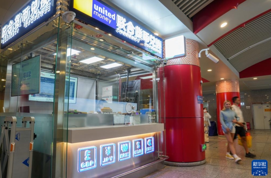 北京地下鉄8号線王府井駅に設けられた外貨両替スポット（4月28日撮影・鞠煥宗）。