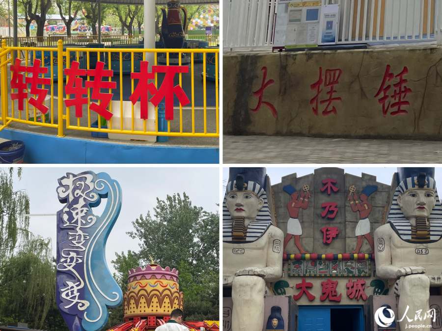 中国語のアトラクション名を見ながら歩くのもまた楽しい（撮影・勝又あや子）。