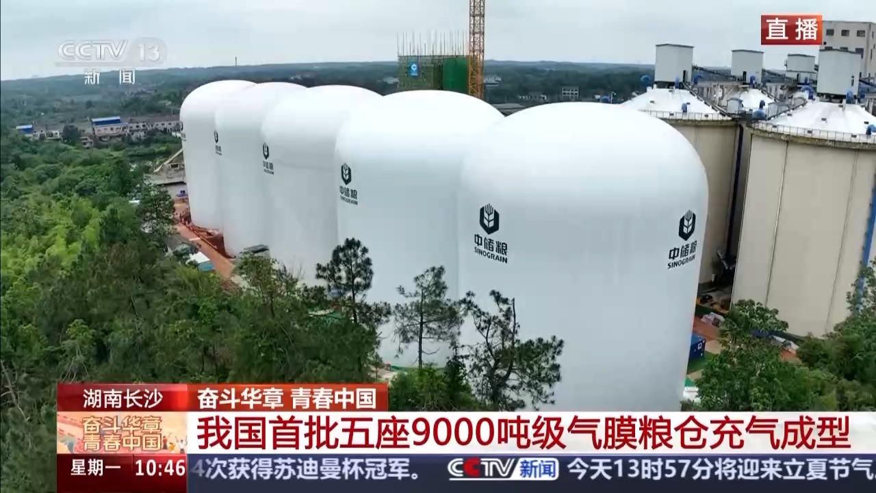 中国初の9000トンレベルエアドーム型穀物サイロ、空気充填と成形が完了