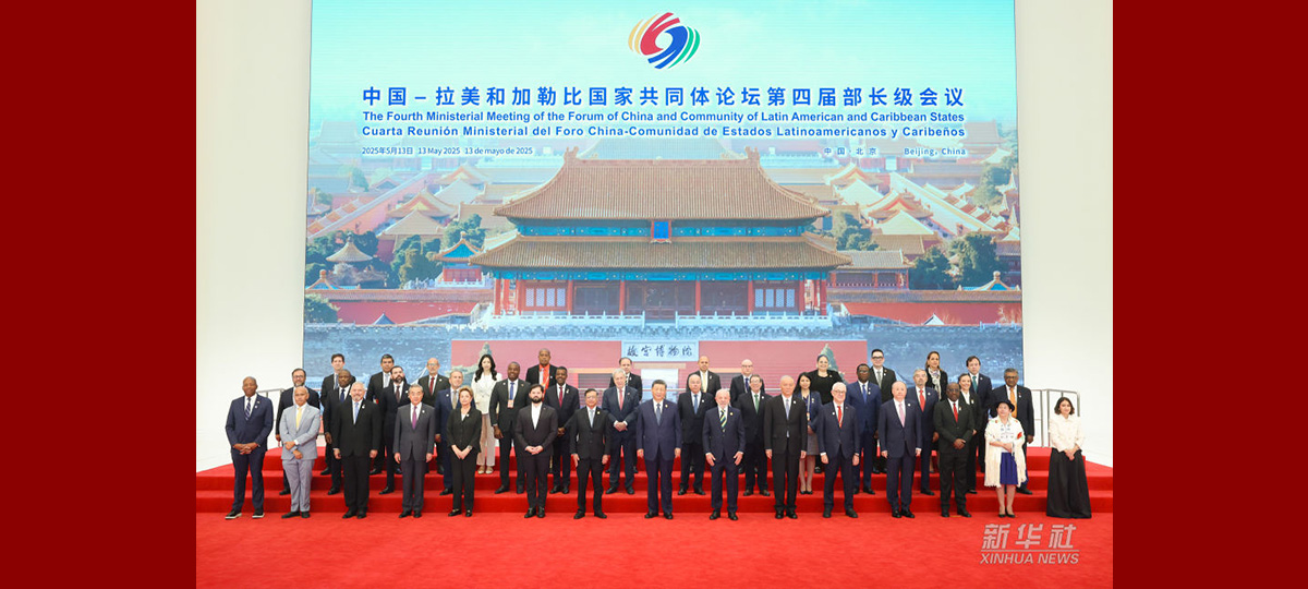 習近平国家主席が中国―CELACフォーラム第4回閣僚級会議の開幕式で基調演説