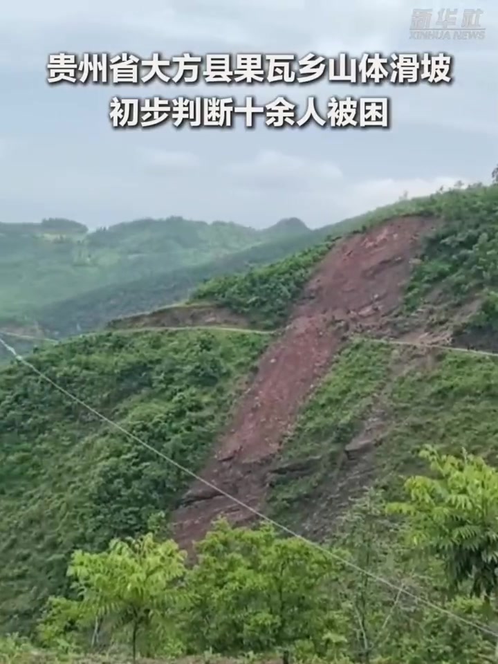 貴州省大方県で2件の土砂崩れ発生
