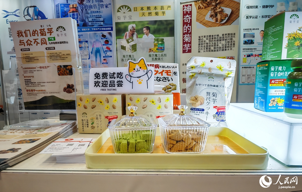 菊芋玄米クッキー（撮影・張靖）