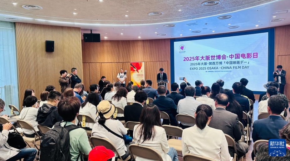 日本大阪・関西万博パビリオンで「中国映画デー」開催