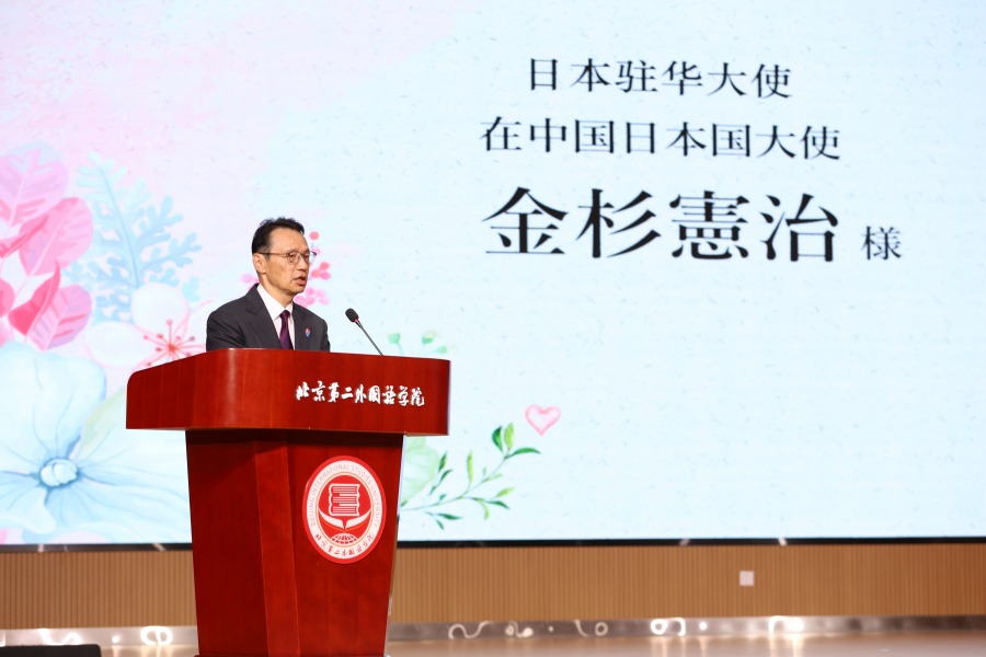 挨拶する在中国日本国大使館の金杉憲治大使（写真提供・北京第二外国語学院）