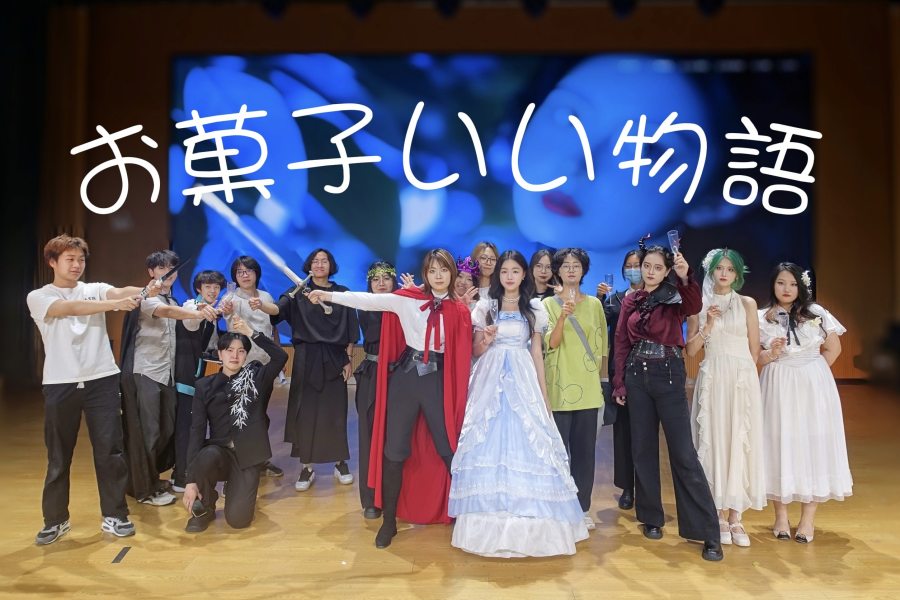 学部二年3組の「お菓子いい物語」（写真提供・北京第二外国語学院）