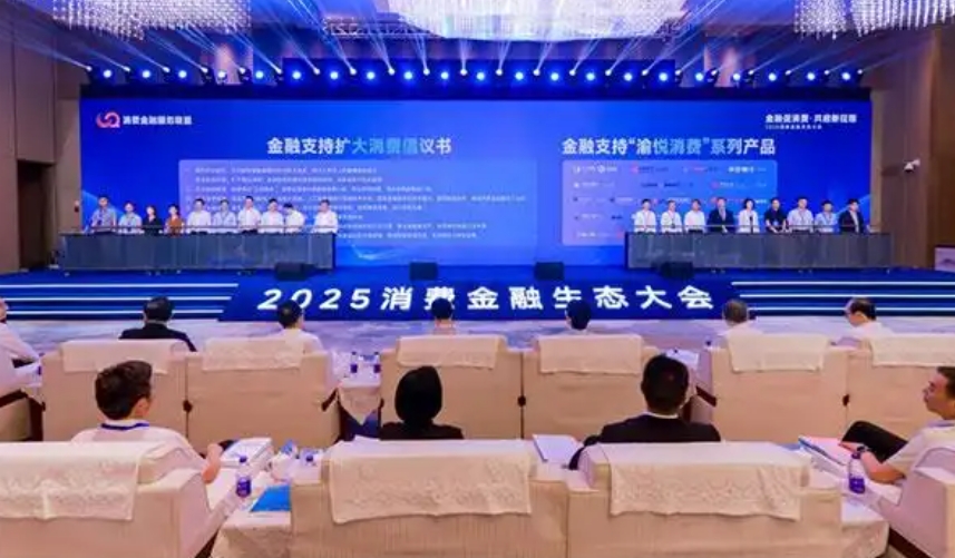 写真提供・重慶市委員会金融委員会弁公室