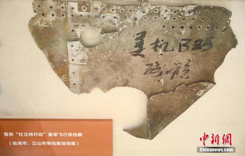 抗日戦争と旧日本軍の降伏・引き揚げに関する貴重な資料が多数公開　浙江省