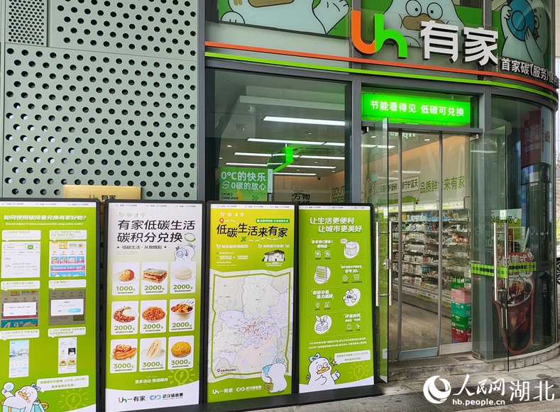 カーボンポイントを取扱うコンビニ「有家」（撮影・王郭驥）。