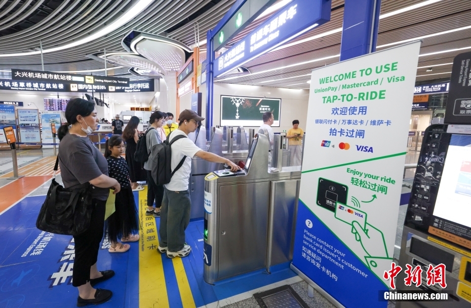 北京地下鉄で世界の5大クレジットカードが利用可能に　改札でタッチ乗車