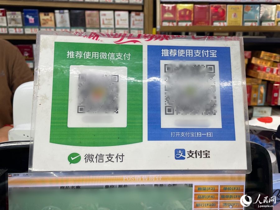 支付宝（Alipay）用と信支付（WeChatPay）用のQRコード（撮影・勝又あや子）