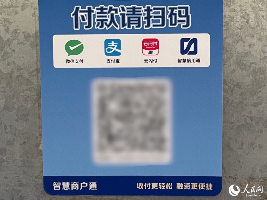 両方OKの共用QRコード（撮影・勝又あや子）