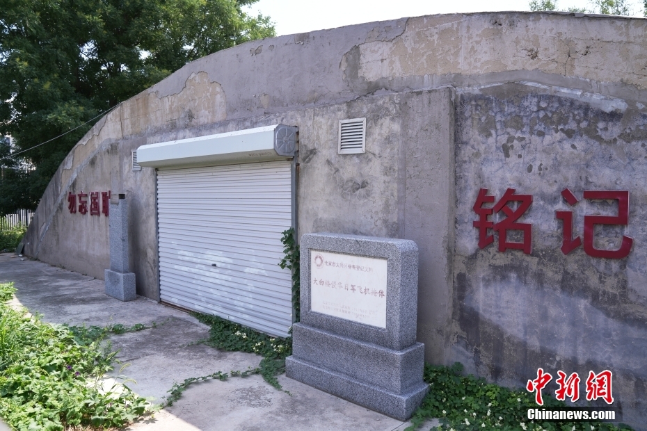 北京市大興区大白楼村にある大白楼中国侵略日本軍飛行機掩体壕跡（7月7日撮影・張祥毅）。