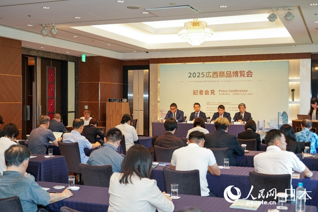 広西壮（チワン）族自治区商務庁主催の「2025年広西商品博覧会ならびに『桂品出海』日本会場」の記者発表会が6日に東京で行われた。（撮影・李鴻楠）