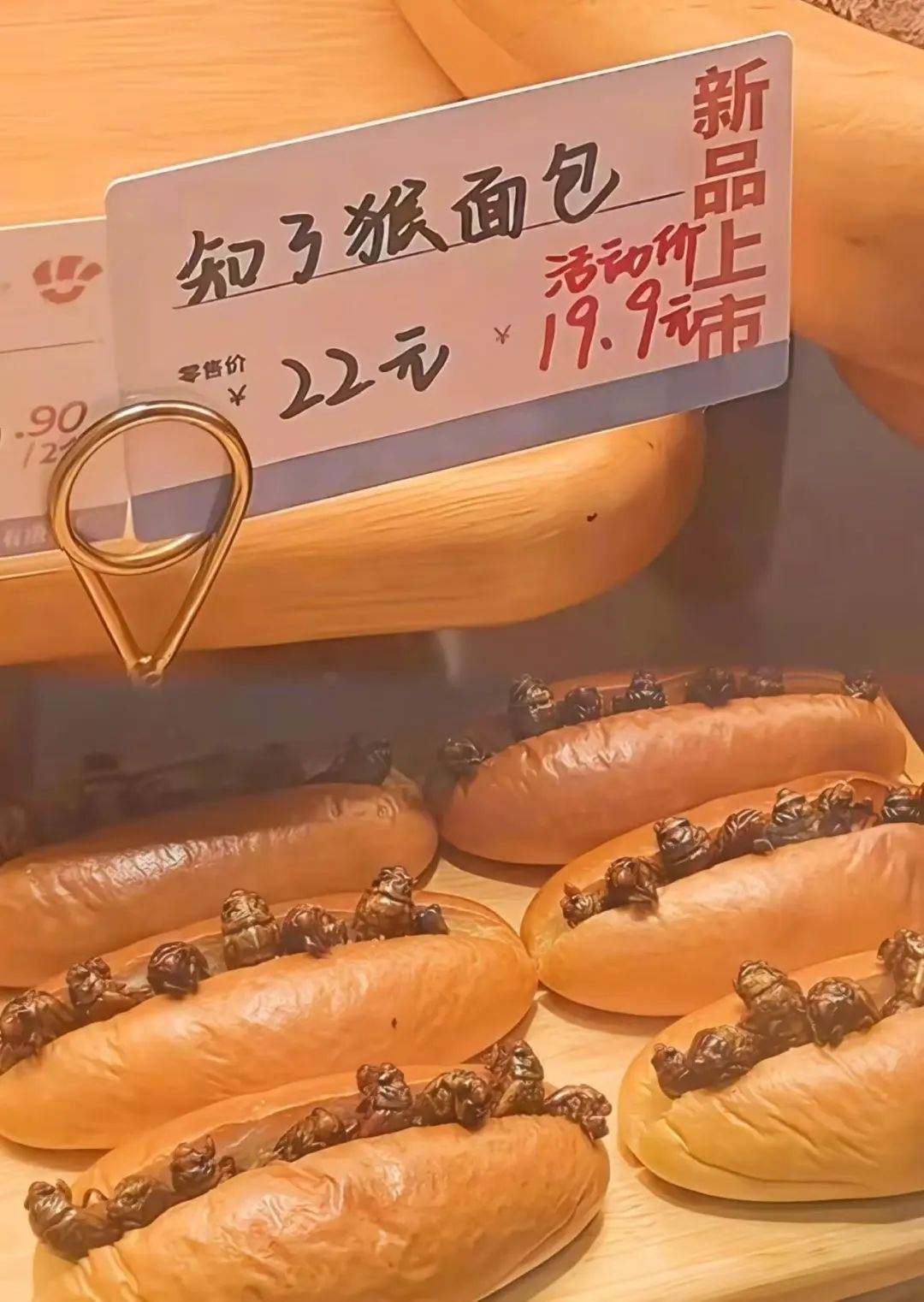 パン屋で販売されているセミの幼虫を挟んだパン（撮影・陳昊星）。