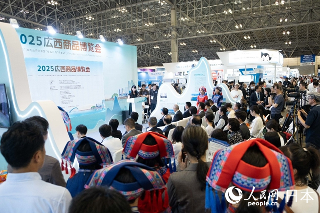 「2025年広西商品博覧会ならびに『桂品出海』日本会場」が7月9日、東京で開幕した。（画像提供・主催者）