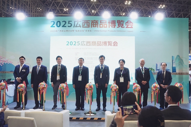 「2025年広西商品博覧会ならびに『桂品出海』日本会場」のテープカットを行う主要来賓。（撮影・許可）