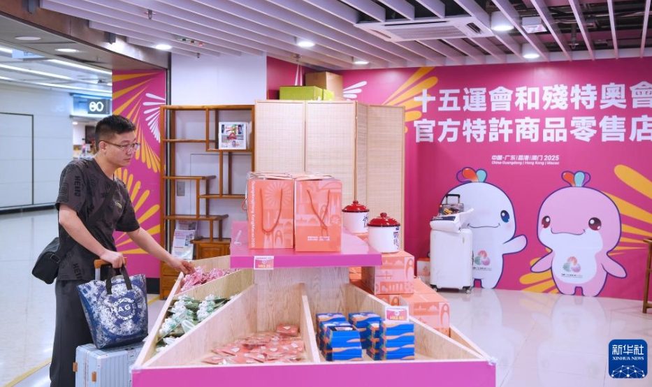 第15回全国運動会香港特区会場の公式ライセンス商品が発売